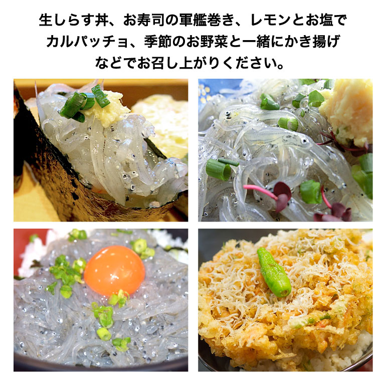 駿河湾産生しらす200g天然無添加鮮度抜群美味しい生シラスおつまみ生しらす丼酒のさかな