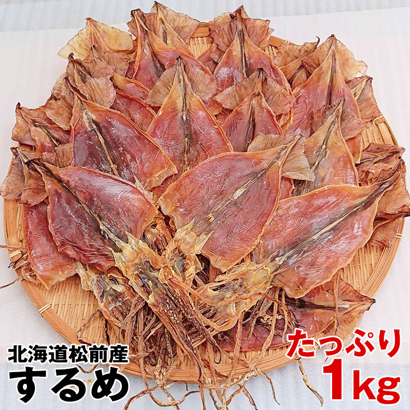 『復活！』前浜するめ足Sサイズ - 2