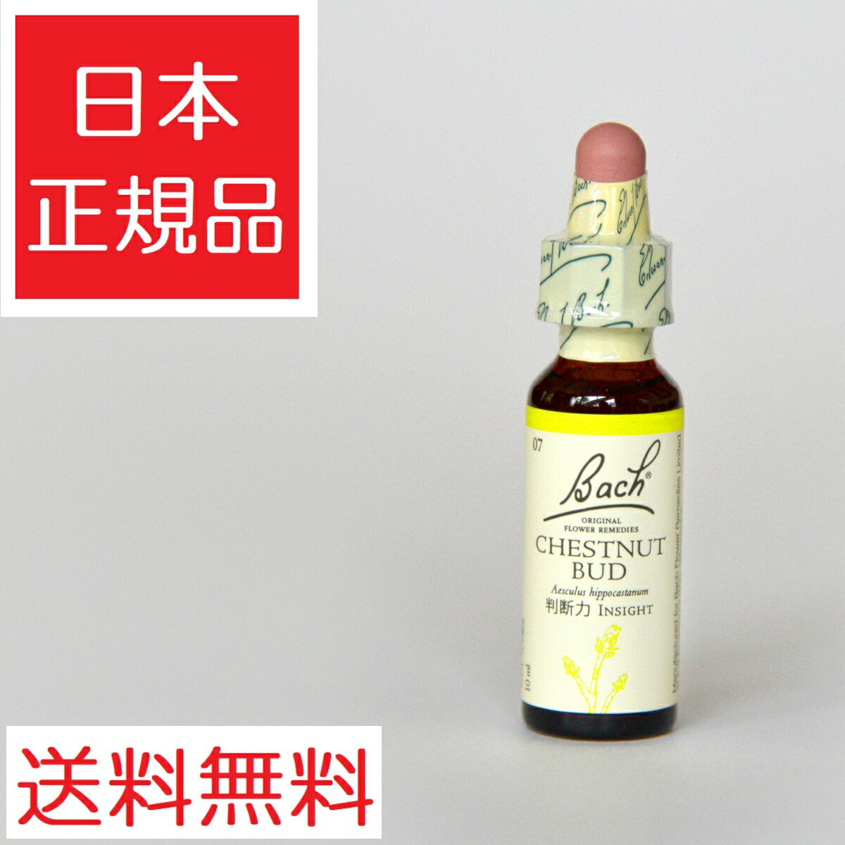 楽天市場】バッチフラワー ミキシングボトル トリートメント