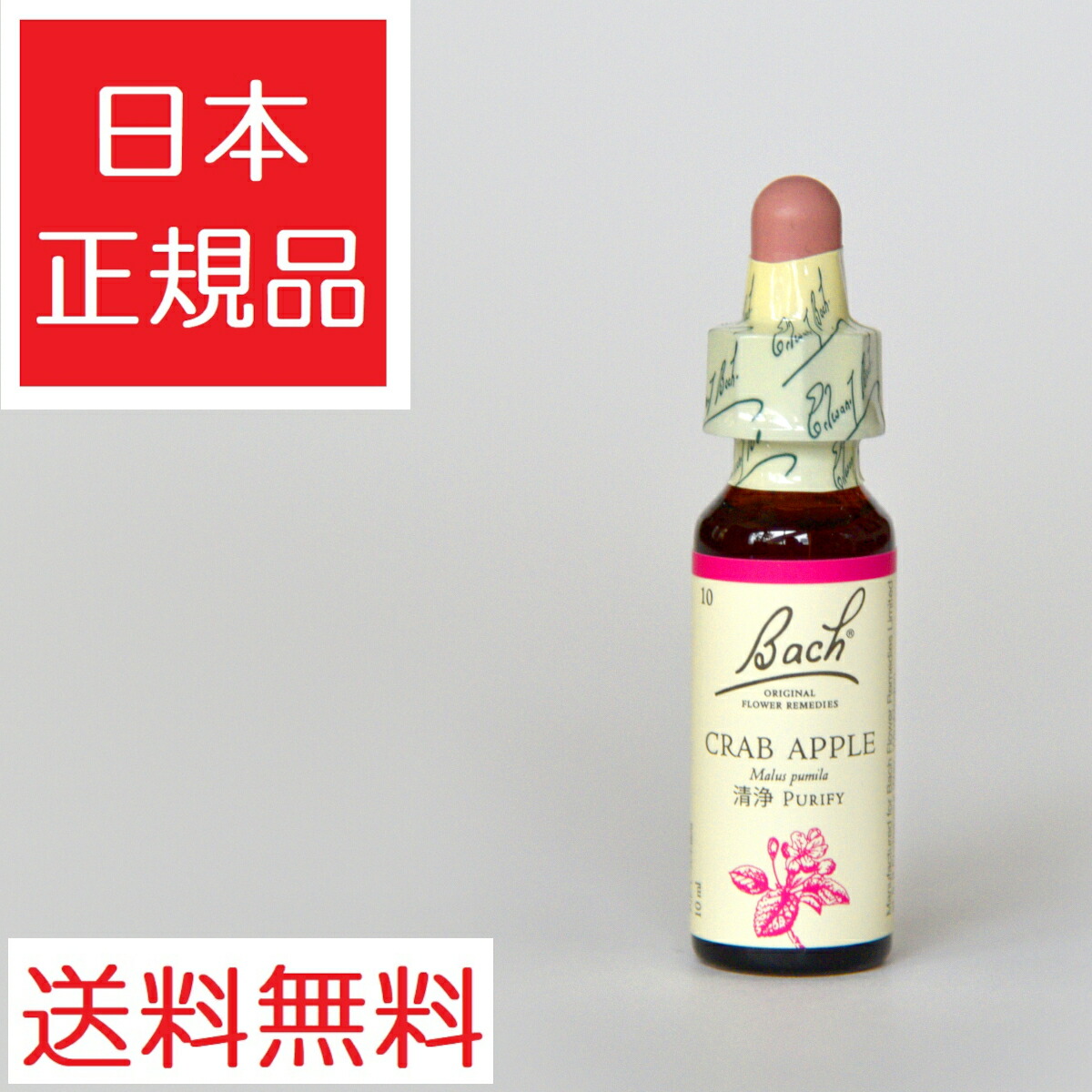 楽天市場】バッチフラワーレメディ ビーチ グリセリンタイプ