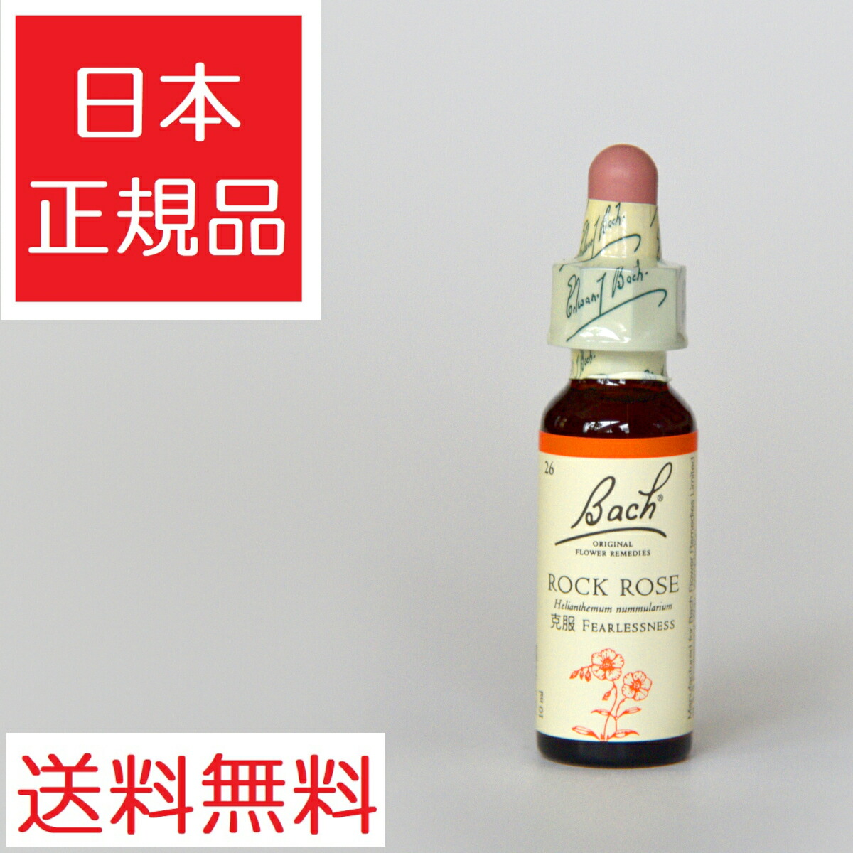 バッチフラワーレメディ　テキスト　ミキシングボトル ミキシングボトル | バッチフラワーレメディ,その他 | グリーン