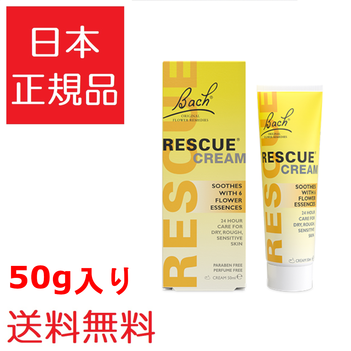 レスキュークリーム　150g　お得サイズ バッチフラワーレメディ レスキュークリーム | バッチフラワーレメディ,レスキュー