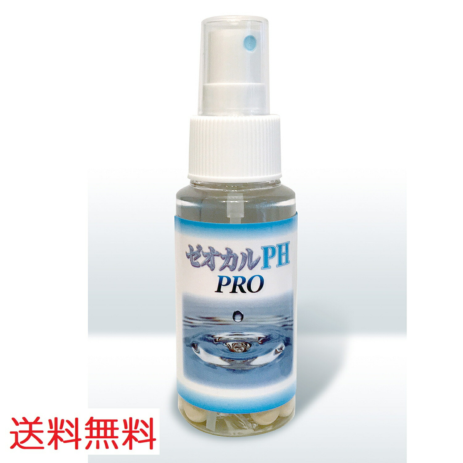 アクアゼオ　除菌　消臭　除染パウダー 20%OFF 機能性ゼオライト 除菌・消臭・除染パウダー《アクアゼオ