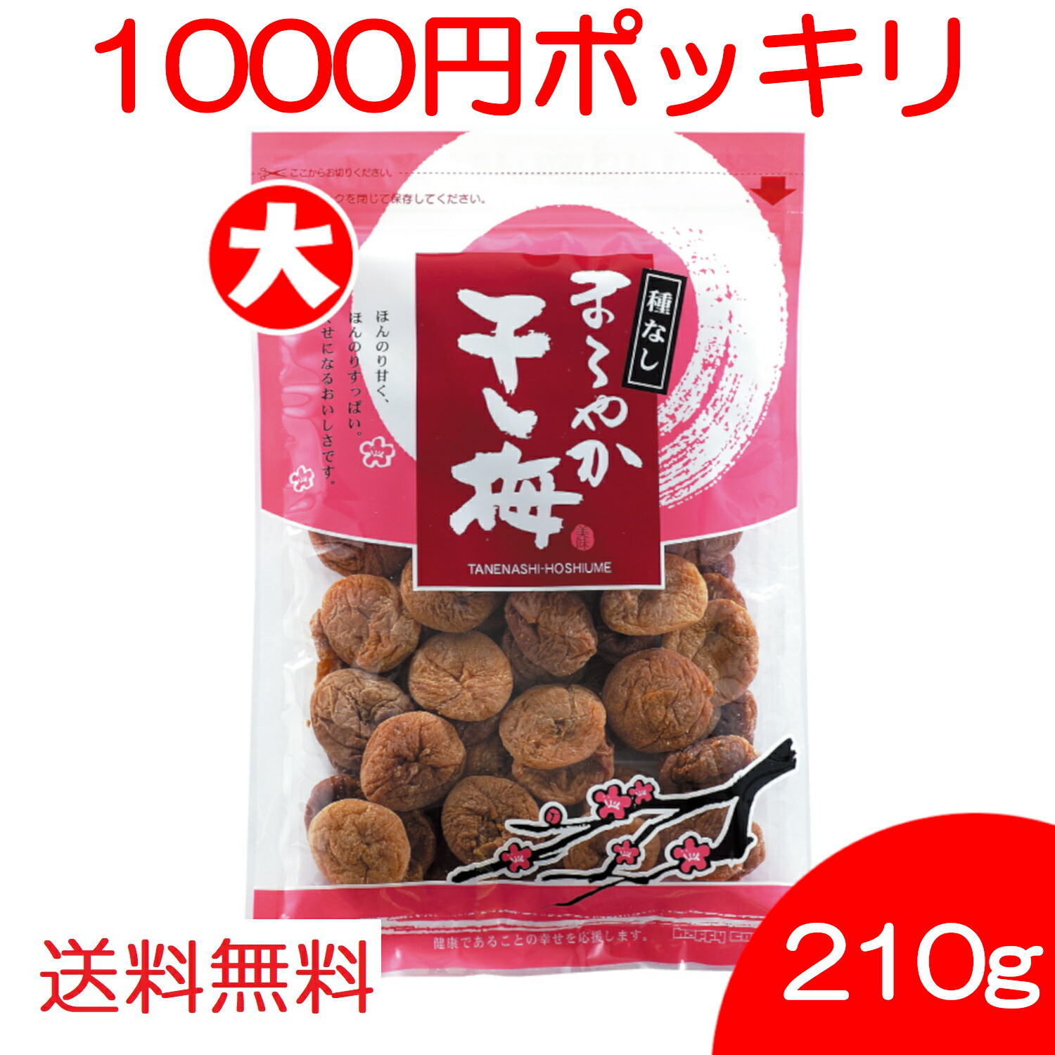 ほしうめさん Amazon.co.jp: ウメケン 梅ぼしさん・しそ梅干し100％ 10.8g×3袋