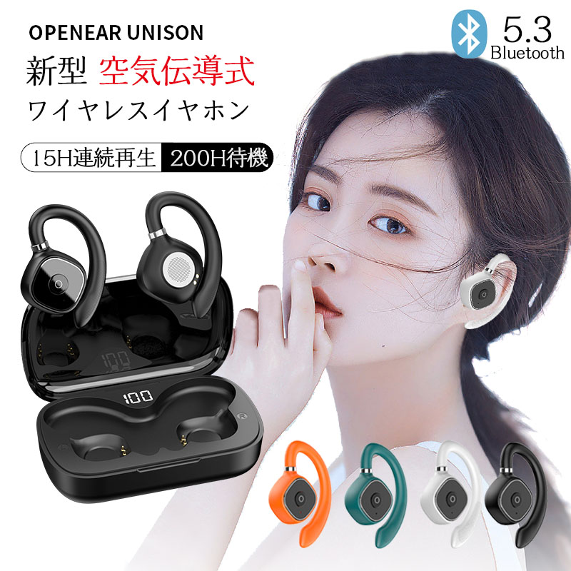 【【期間限定P20倍】【あす楽】ワイヤレス イヤホン Bluetooth5.3 空気伝導式 イヤホン Hi-Fi高音質 15時間連続再生  ノイズキャンセリング 耳掛け 式 ヘッドセット LED付 バッテリー 残量表示 左右分離 型 マイク 内蔵 充電ケース 付き 自動ペア ...