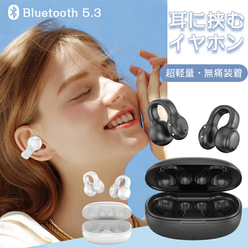 楽天市場】☆即納 Bluetoothイヤホン Bluetooth5.3 イヤカフ 耳を塞が