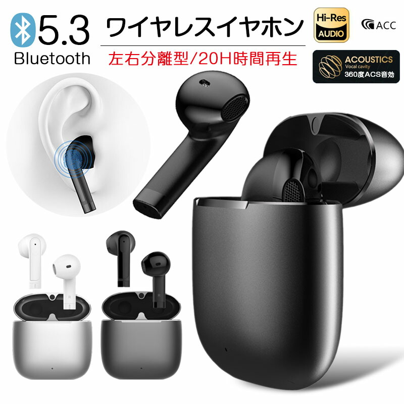 ワイヤレスイヤホン 寝ながら カナル型 マイク付き 自動ペアリング 白 楽天市場】【昼夜兼用イヤホン】 寝ホン 2025年 最新型 睡眠用