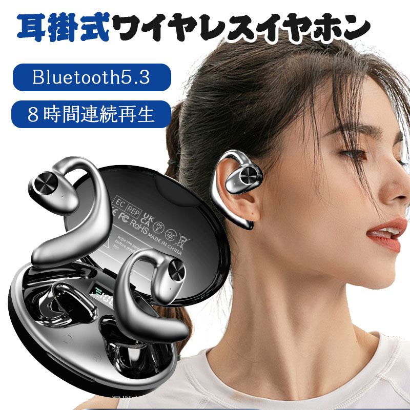 【楽天市場】Bluetooth イヤホン ワイヤレスイヤホン 耳掛け式 