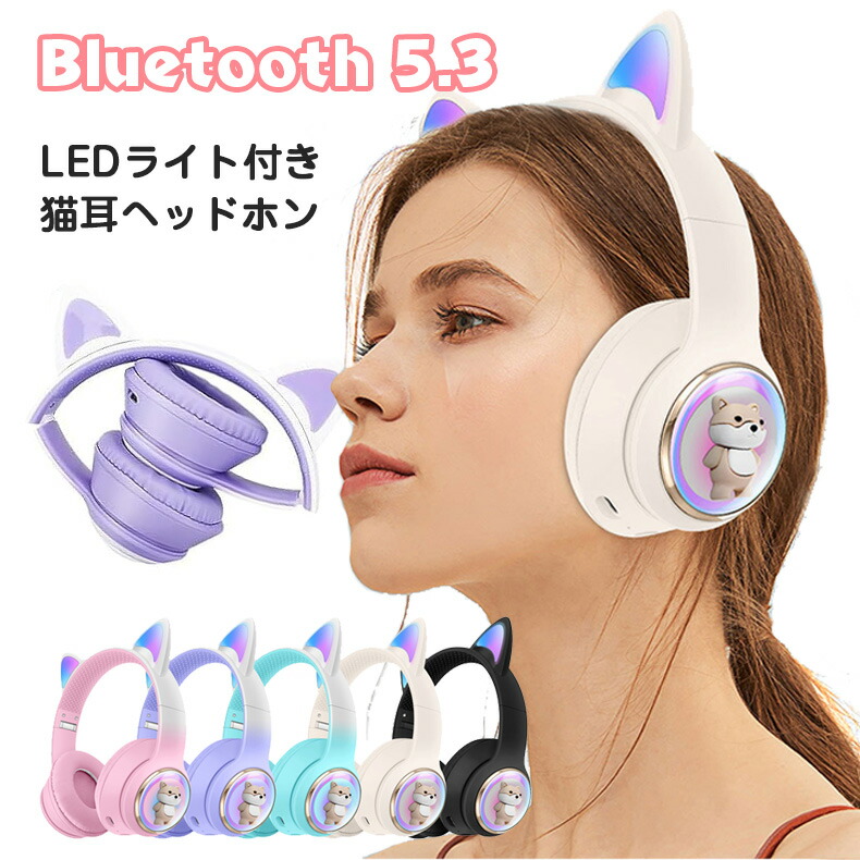 楽天市場】ヘッドホン Bluetooth5.3 超低遅延 猫耳 ヘッドフォン