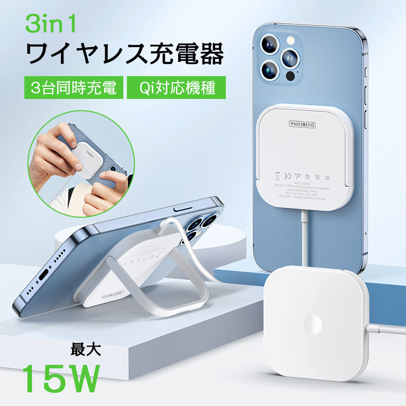 ワイヤレス充電器 15W マグネット式ワイヤレス充電器 iPhone16対応 充電スタンド Qi急速充電 折り畳み式 USB-C 1.5m ケーブル おすすめ 小型 軽量 置くだけ充電 スマホスタンド 過充電保護 異物感知 安全 多機種対応 galaxy HUAWEI