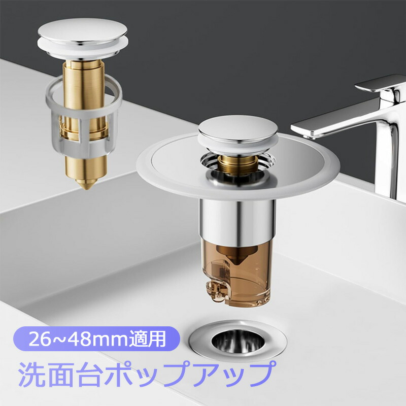 楽天市場】【304ステンレス製】 洗面台ポップアップ 排水栓 ヘア