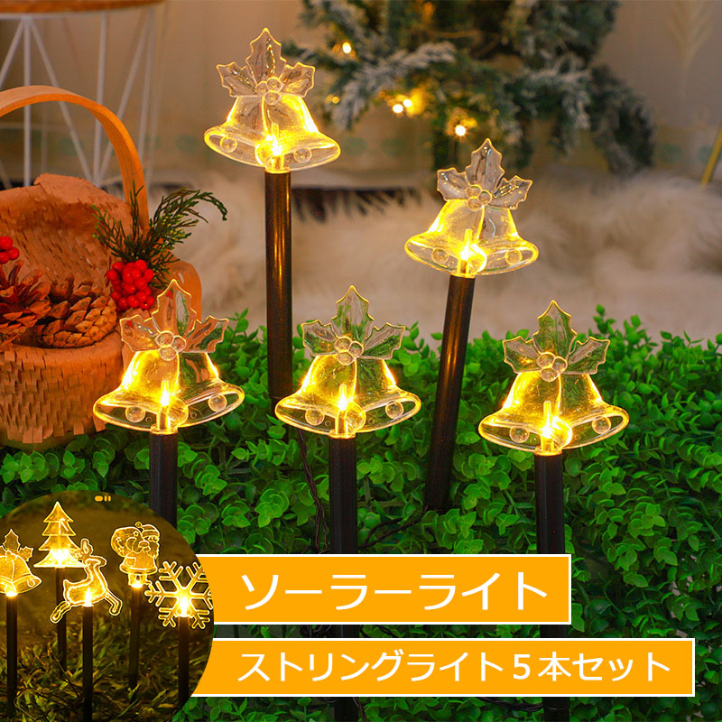 楽天市場】即納 【 COSTCO 】クリスマス ソーラーライト