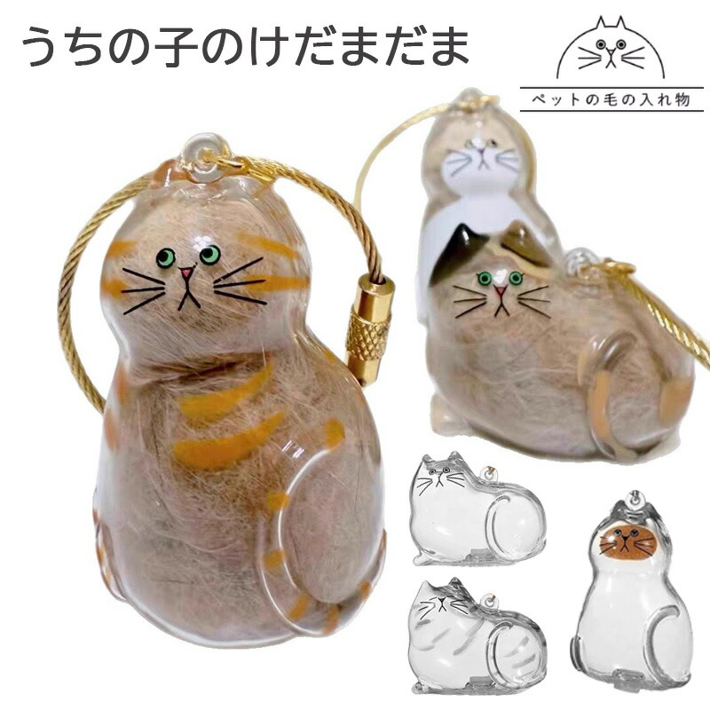 正規品 うちの子のけだまだま Lサイズ 猫 うちの子のけだまだま
