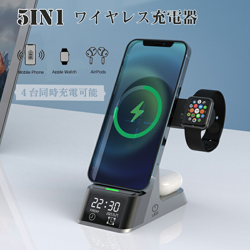 ワイヤレス充電器 iPhone 5in1 急速15W 同時充電 シリーズ 充電器 無線 充電 充電器 LEDディスプレイ アップルウォッチ イヤホン AppleWatch 置くだけ スマホ スタンド Android HUAWEI Galaxy iWatch iPhone8 8p iPhone11 12 13 14 iP
