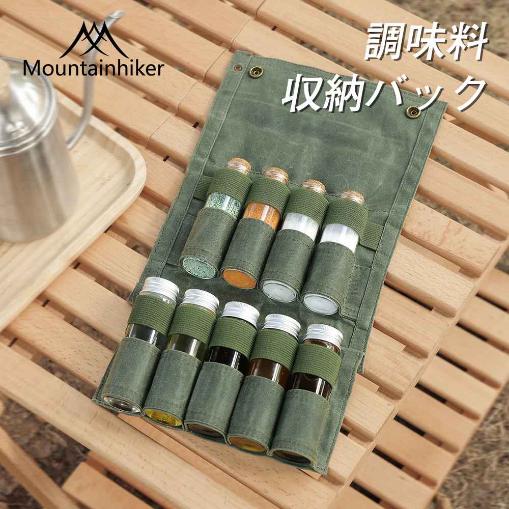 楽天市場】調味料ケース ポータブル調味料収納バッグ 液体/粉末ボトル6