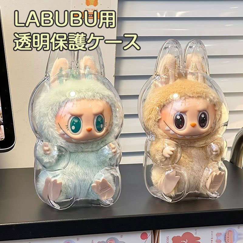 楽天市場】POPMART LABUBU専用ケース 座り姿 ポップマート