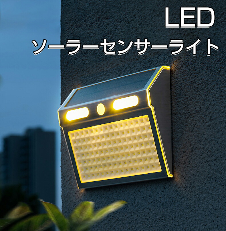 【2個セット】センサーライト ソーラーライト 屋外 人感センサーライト 人感 112LED超高輝度 ソーラーライト モーションディテクター 防水 防犯ライト 自動点灯 屋外照明 庭 玄関 ガーデンライト 駐車場 停電緊急対策 防災ライト