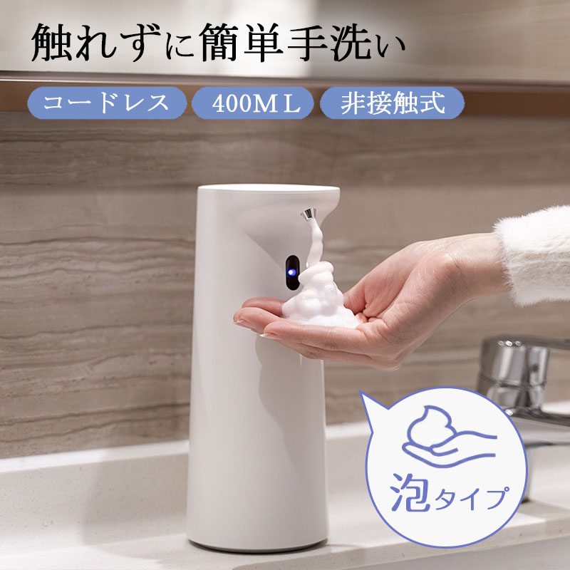 楽天市場】動画あり☆ハンドソープ ディスペンサー 自動 泡 ノータッチ