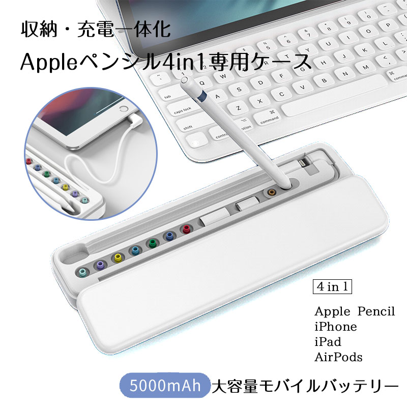 apple pencil 申し受ける器 Apple Pencil申し受ける 納める・申し受ける交ぜ合わせる ４インチ１専用入れもの 置きわすれる押しとどめる アップル 鉛筆申し受けるドック 照明ランプ 書き込み保持者 申し受ける命令すること照明ランプ付き添い人 兼用腹積もり 弾丸道路申し受ける・パウダーコンパクト・蓄電池残量見せびらかす 一括に納める