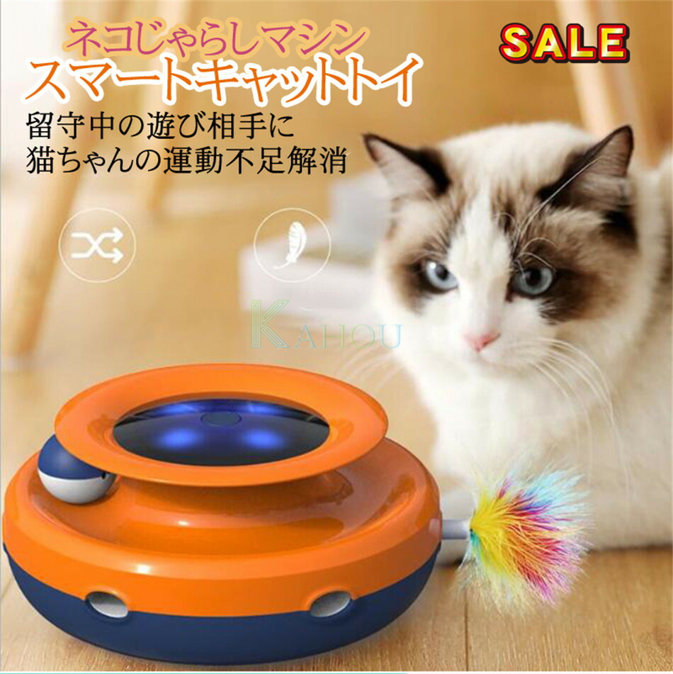 猫 手あそび 電動 羽の手あそび 電動猫じゃらし 取り替えっこ用羽付き添い人 LEDともし火 愛玩動物機材 運動すること不十分さ打つ手 手あそび 遊具  猫じゃらし 猫用電動手あそび 一人命のせんたく 留守番 肉付きのよい打つ手 運動すること不十分さ取りやめる 緊迫状態取りやめる 暇潰し 貨物輸送無料 おもちゃ-猫じゃらし