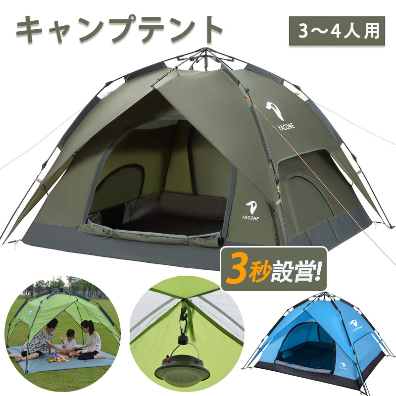IDOOGEN 2-4人用ワンタッチテント コンパクトで設営簡単 キャンプテント 楽天市場】IDOOGEN 2-4人用 ワンタッチテント コンパクト設営