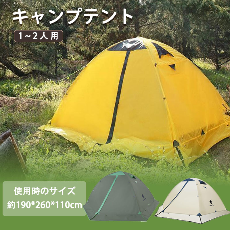 IDOOGEN 2-4人用ワンタッチテント コンパクトで設営簡単 キャンプテント 楽天市場】IDOOGEN 2-4人用 ワンタッチテント コンパクト設営