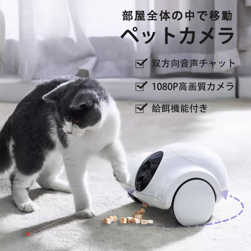 未使用 skymee Owl Robot 移動式ペットカメラ 自動給餌器 SKYMEE OWL ROBOT フクロウロボット（スカイミー ペットカメラ