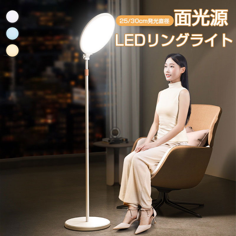 【最新版】LED輪っか点火装置 面明かり LEDスマホスタンド 俯瞰映画化 自撮り点火装置 映画化用点火装置 3色流行り物 10度合い調光 角度調節する能力のある 高明快さLED YouTube生放送 映像媒体映画化 スマホ 映画化用 超大発しる面積 伸縮能力のある 精神的な統合飾り気の無い 取り締まり飾り気の無い