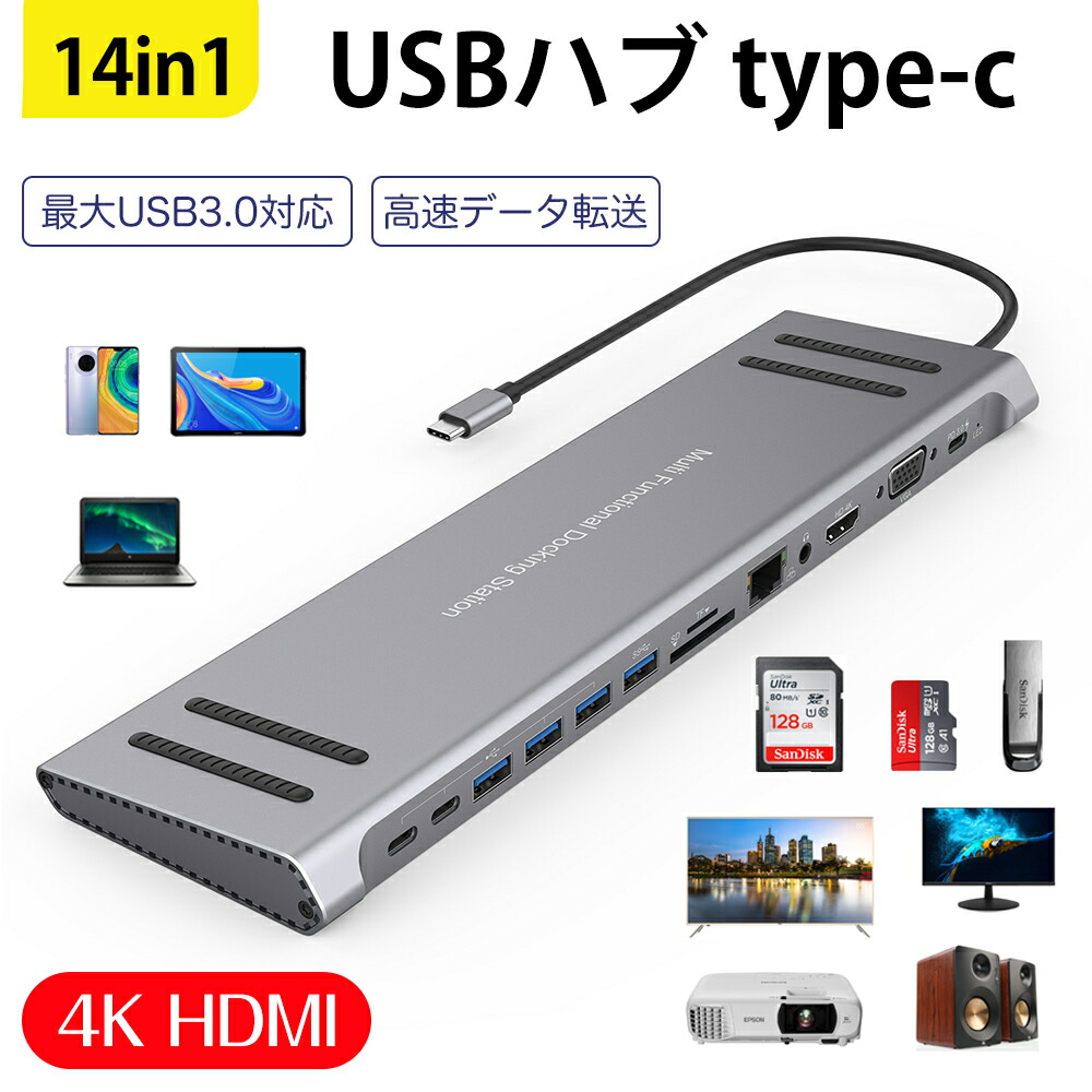 【2022高機能版】USB ハブ 14-in-1 USB-C ハブ USB Type-Cハブ ドッキングステーション 変換アダプタ 4K HDMI出力ポート PD対応 5Gbps高速データ転送 小型 軽量 薄型 コンパクト MicroSD & SDカード スロット搭載 3.5mmポート ノートPC iPad Pro Andro