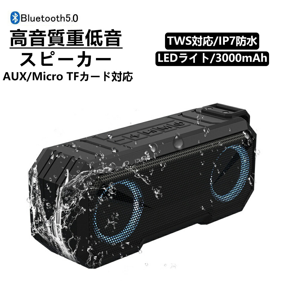 金棒引き bluetooth5.0 雨合羽 高声遣い 重低音部 無線電話 雨合羽IPX7 雨合羽耐衝撃 お風呂当て嵌める LED点火装置付き添い人 小型 お風呂 無線電話金棒引き 12第四次元年代順の継続生まれ変わり 今めかしい 携帯型金棒引き TWS相応う TF歌留多相応う USB申し受ける スマホ パソコン スマホスピーカー