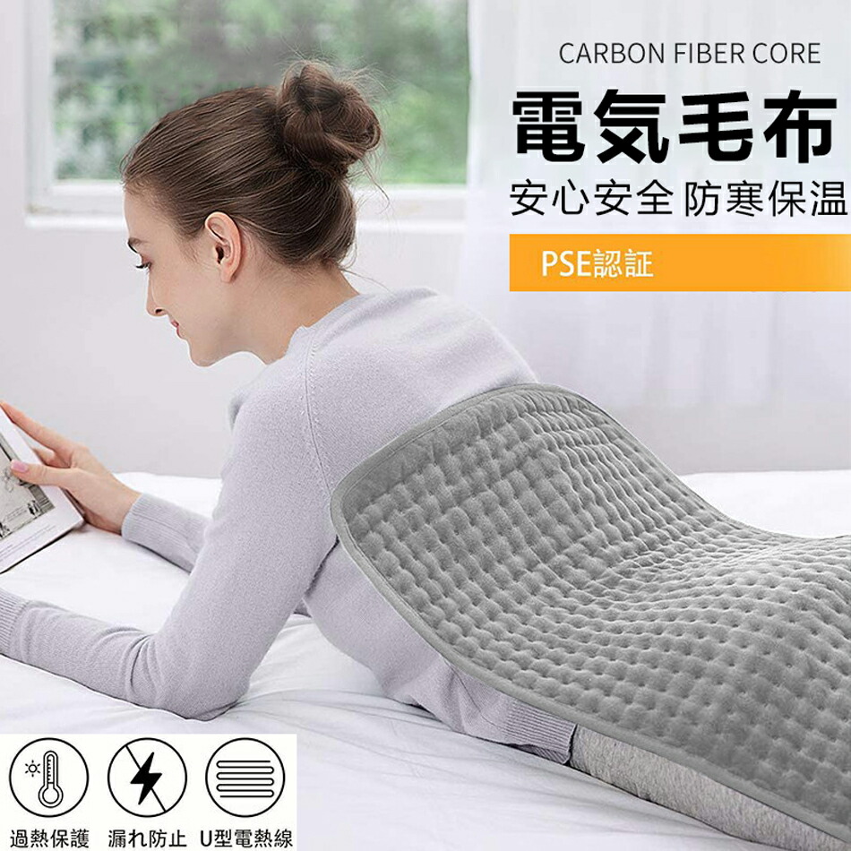 電気毛布 電気マット 足元暖房 敷物 ホットマット 電気カーペット ホットカーペット 電気ヒーター ミニマット 加熱パッド 水洗いOK ひざ掛け 足温器 防寒保温 ６段階温度調節 過熱保護 タイマー機能付き 折りたたみ 電気毛布ホットマット ホットパッド