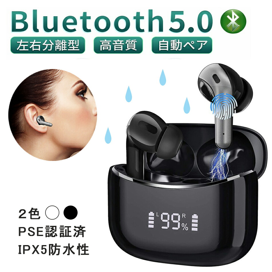 ワイヤレスイヤホン bluetooth5.0 イヤホン マイク付き ワイヤレス カナル型 ヘッドホン bluetooth イヤホン マグネット ブルートゥースイヤホン 自動接続 IPX5防水 高音質 Siri対応 両耳&単耳モード 軽型 マイク内蔵 LEDディスプレイ残量表示 iPhone