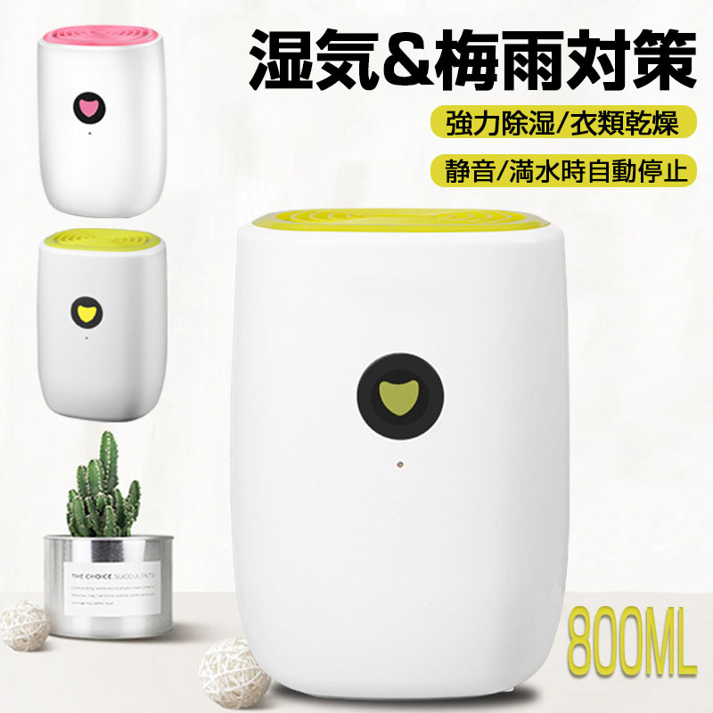 楽天市場】ドリテック コンパクト除湿機 JY-102 小型除湿機 大