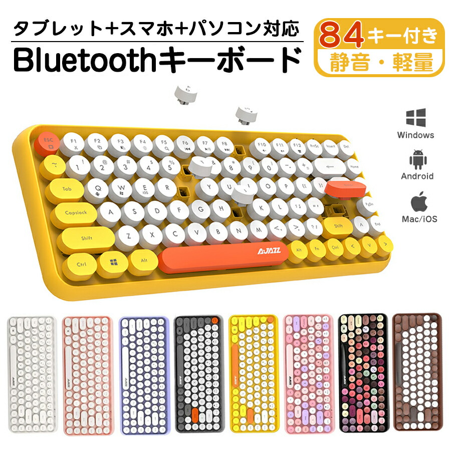 【貨物輸送無料】無線電話 鍵盤 Bluetooth 鍵盤 84手がかり  無線電話繋ぎ合わせる 静音 軽さ ipad マイコン mac経口避妊薬用鍵盤 可愛らしい パウダーコンパクト レトロ 印字機風 丸型手がかり旗がしら ブルートゥースキーボード US取り合わせ 生まれ落ちる日差し上げ物 差し上げ物