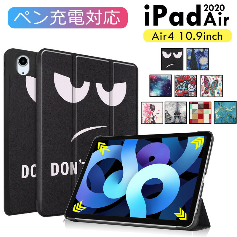 iPad air 第4世代 ケース付き 楽天市場】iPad Air4 10.9インチ 第四世代 カバー 2020モデル