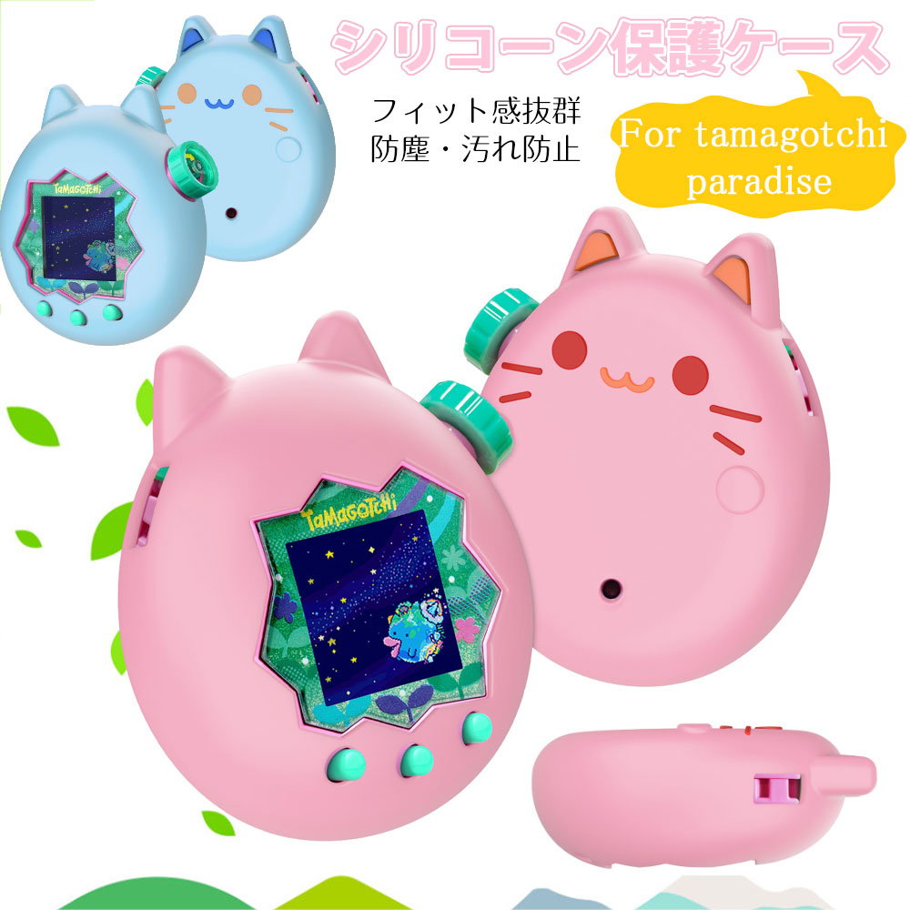 楽天市場】【おまけ付】たまごっちパラダイス ピンクランド(1個
