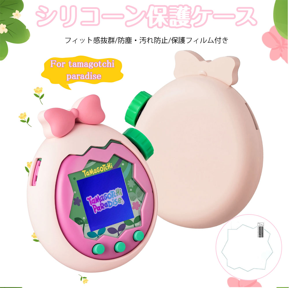 楽天市場】【送料無料】たまごっちパラダイスパーフェクトガイド