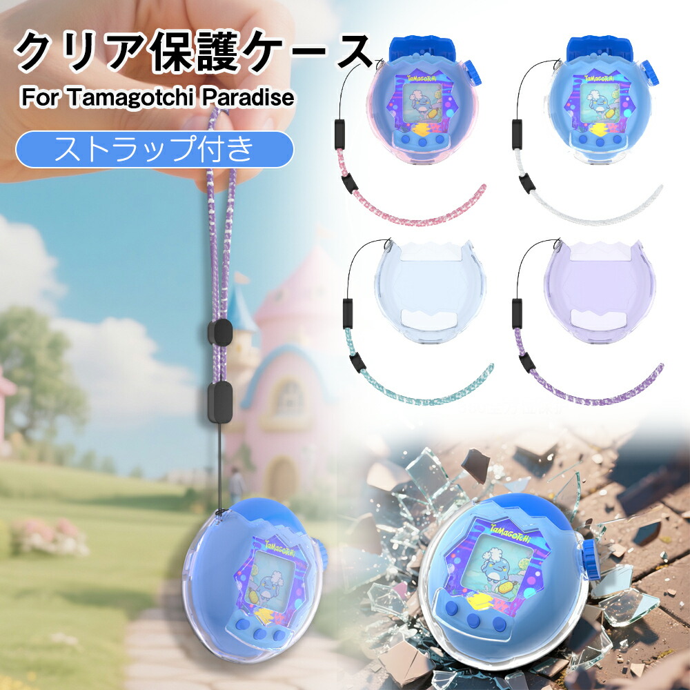 楽天市場】【送料無料】たまごっちパラダイスパーフェクトガイド