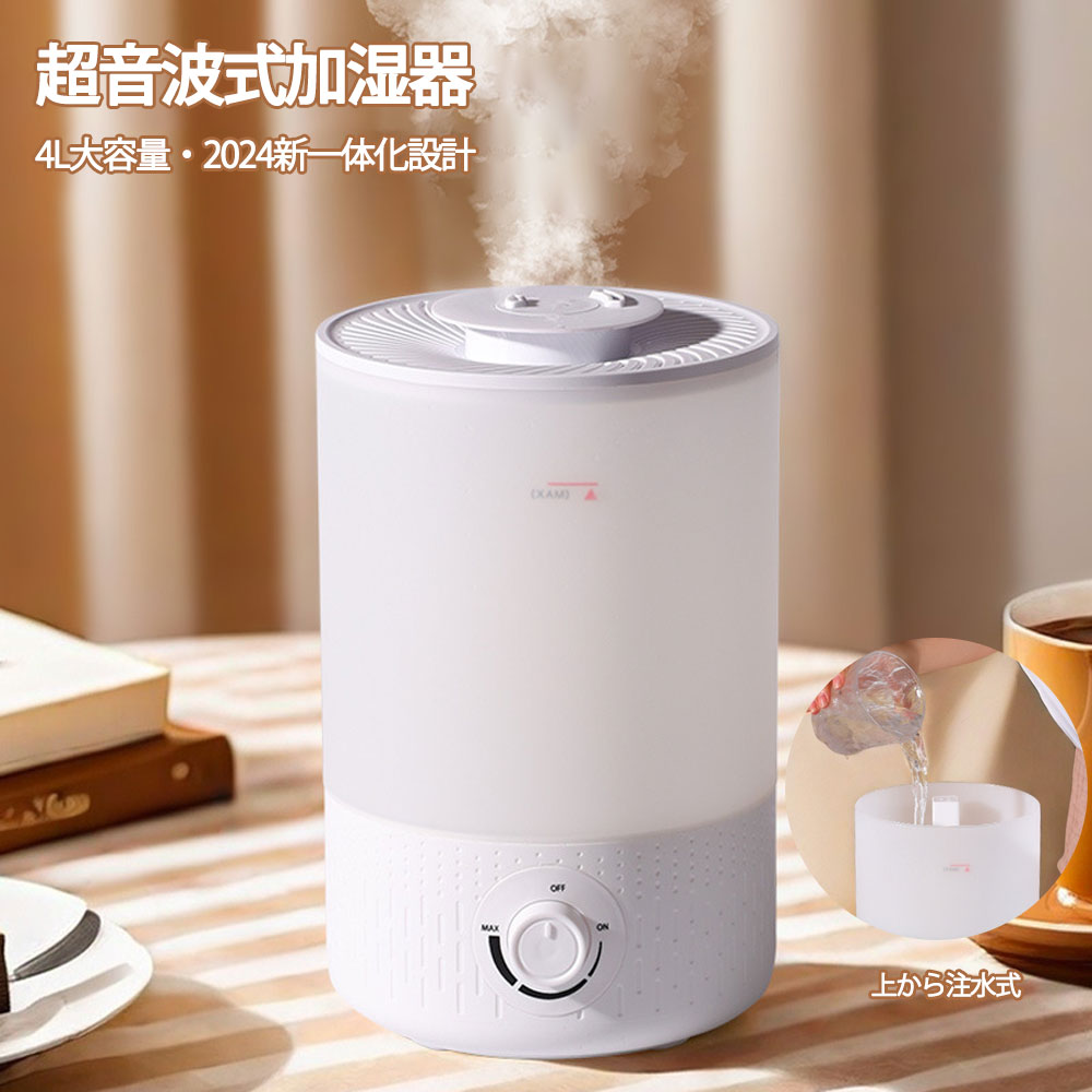楽天市場】【2025新登場・ダブル吹出口・4L】加湿器 大容量 超音波式