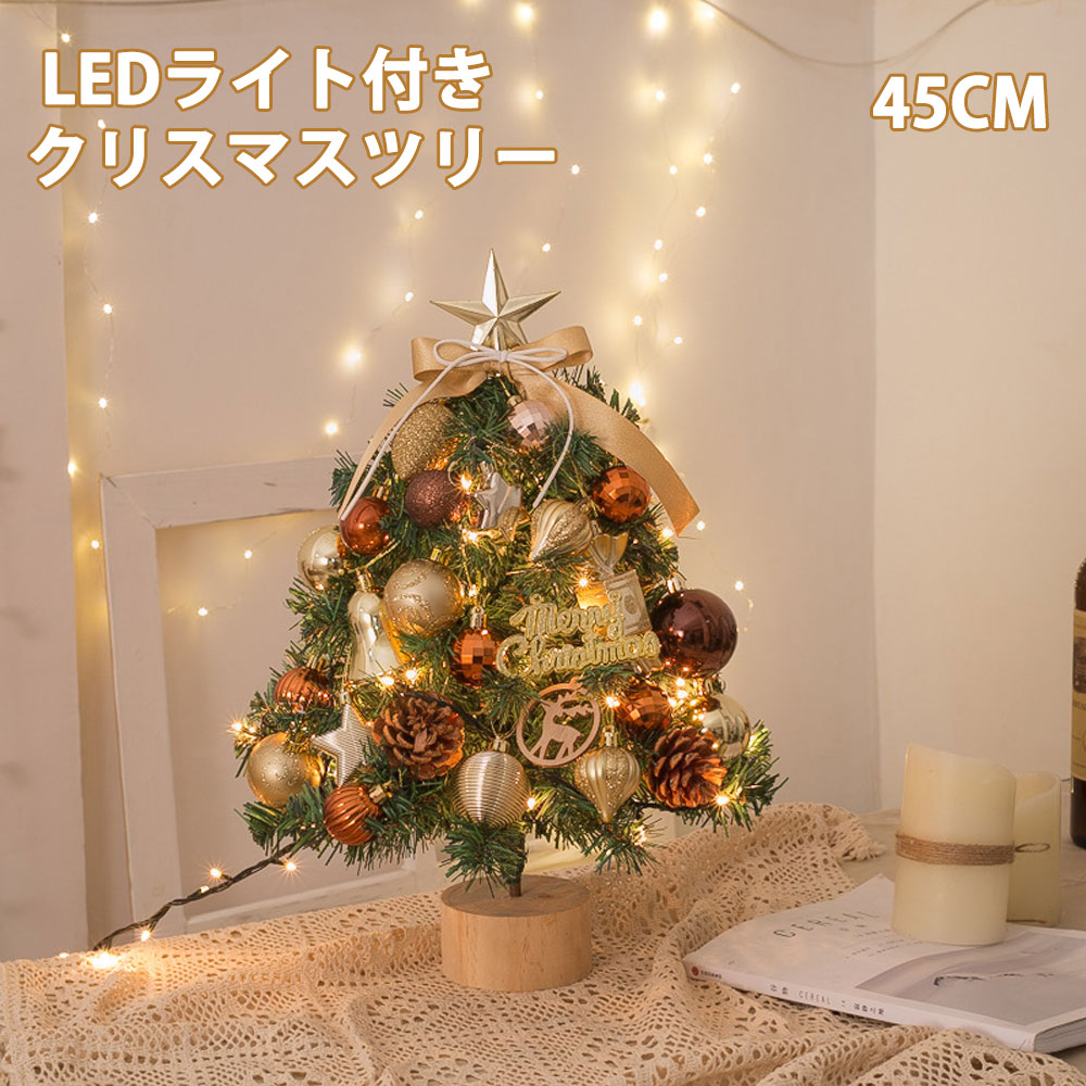 クリスマス飾り(ツリー型) 送料無料】【受注商品】シュヴァルツヴァルトツリー 90cm