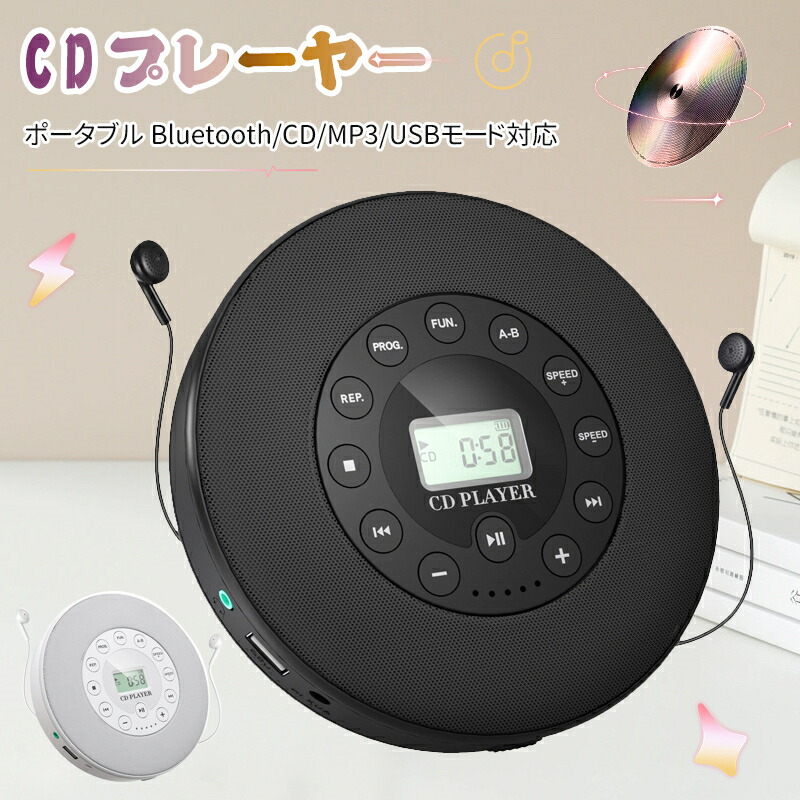 CDプレーヤー ポータブル Bluetooth おしゃれ コンパクト 多機能 CD USB AUX 対応 A-Bリピート CDウォークマン 3.5mmイヤホンジャック付き 小型 コンパクト 音楽再生 音楽鑑賞 リスニング 語学勉強 胎児教育 幼児教育 母の日 プレゼント｜yakia