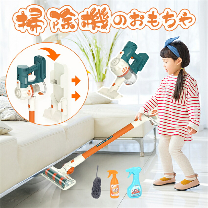 楽天市場】掃除機のおもちゃ, キッズ掃除機おもちゃ -光と音の