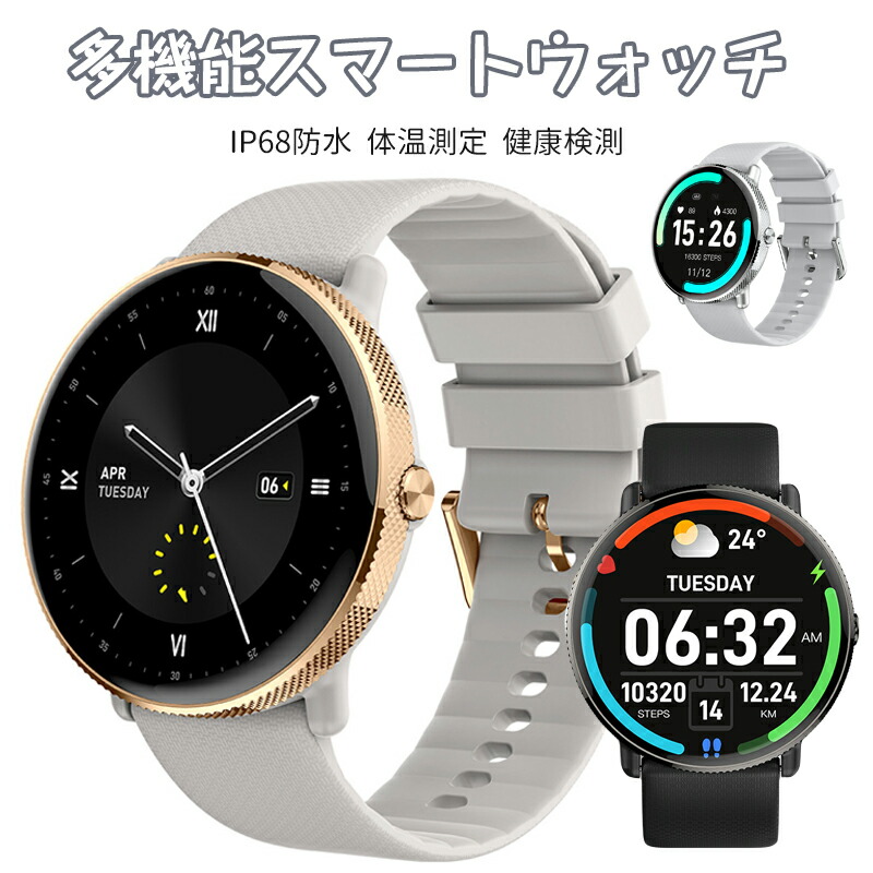 スマートウォッチ Bluetooth5.2 smart watch 長持ちバッテリー 腕時計 260mAh大容量バッテリー 音声アシスタント 音楽再生 スマホ探す カメラ制御 天気予報 活動量計 歩数計 消費カロリー スマートブレスレット