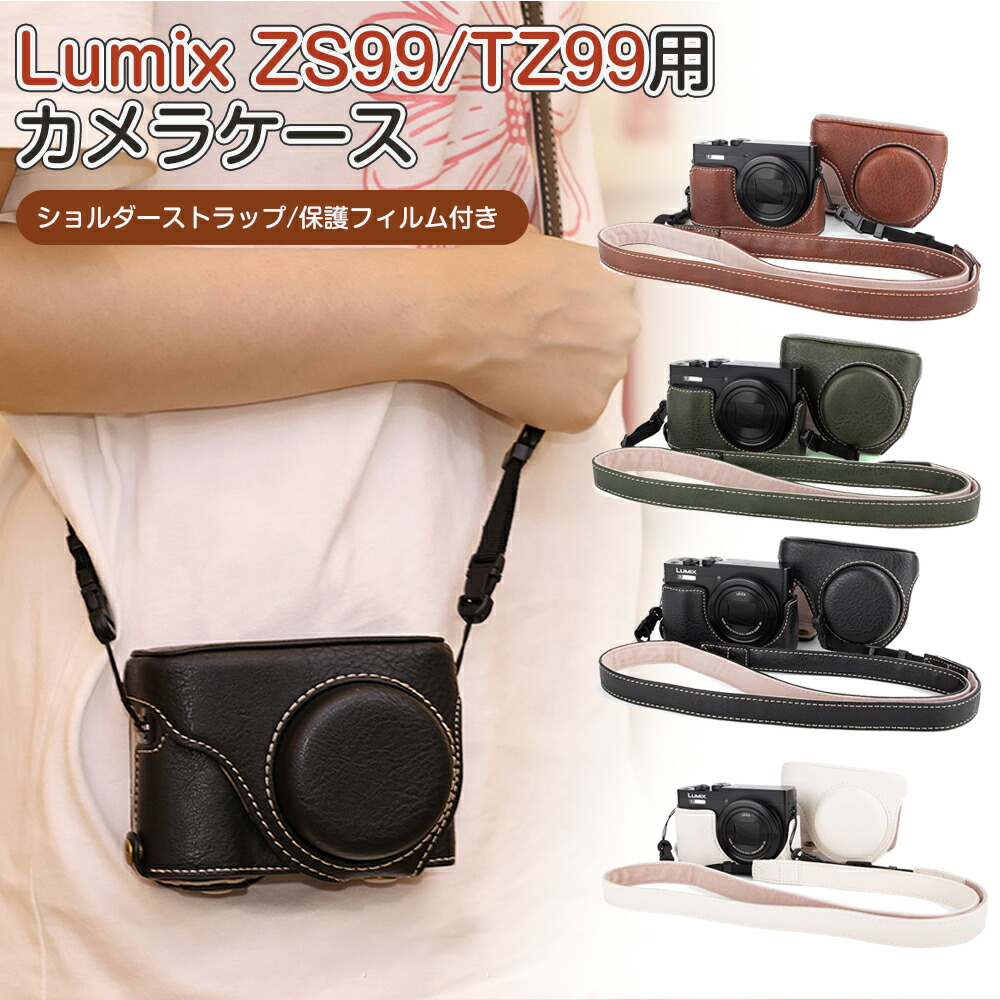 最終値下げ！【美品】DC-TZ95D DMW-CT95-Tのソフトケース付き Amazon.co.jp: パナソニック(Panasonic) DMW-CT95-T LUMIX ソフト