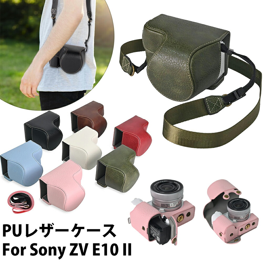 楽天市場】【楽天1位入賞】☆一部即納 ZV-E10 II ZV-E10M2 ケース ZV