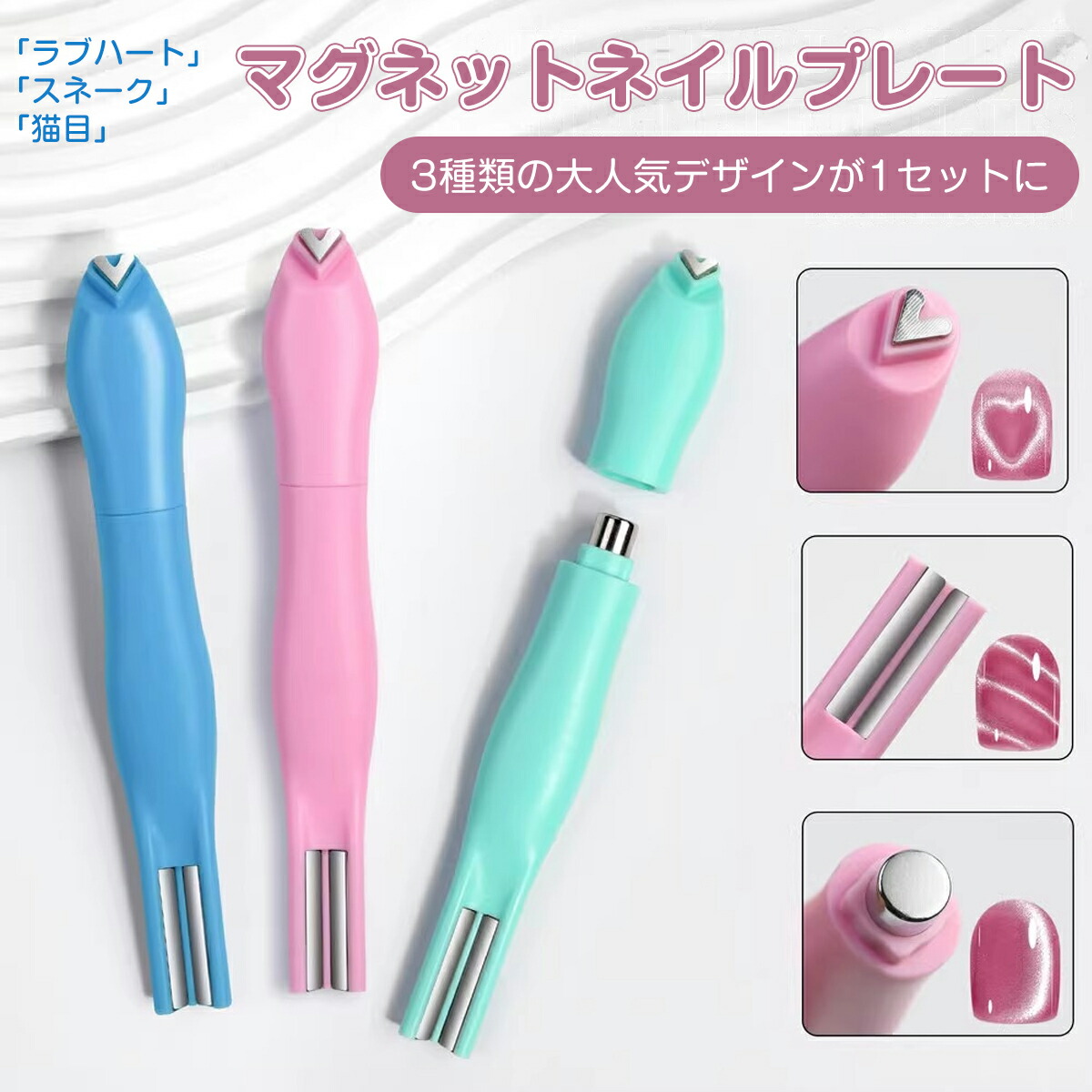 楽天市場】☆即納【3種デザイン×磁石ネイルアート】マグネットネイル
