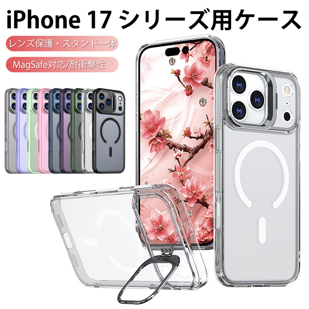 楽天市場】【カメラレンズ保護・スタンド一体】iPhone 17 ケース