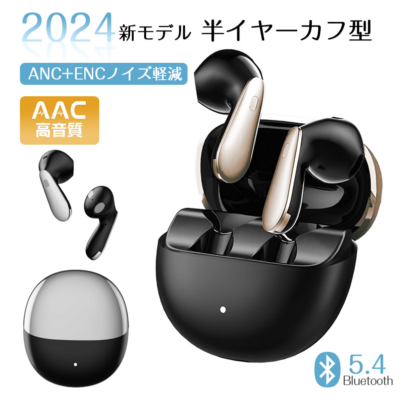 楽天市場】2024 Bluetooth5.4 音質向上版 イヤホン Bluetooth