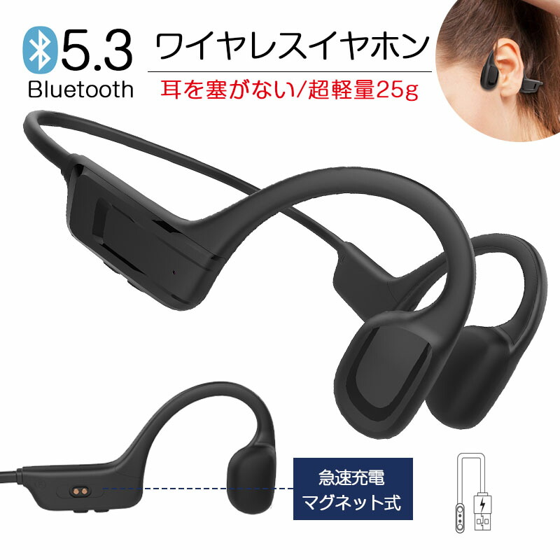 Bluetooth5.3 空気伝導イヤホン  Type‐C OWS式空気伝導イヤホン Bluetooth5.3 ワイヤレスイヤホン ハンズ