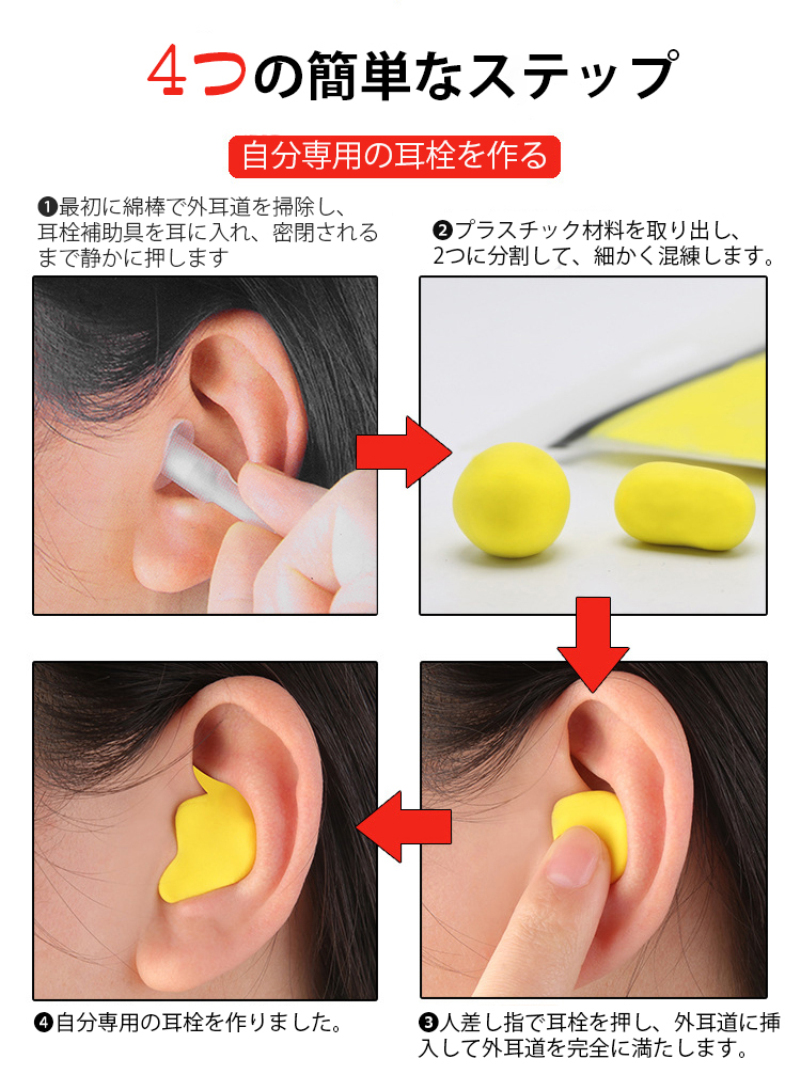 楽天市場 耳栓 睡眠 遮音 高性能 飛行機 シリコン 大人用 子供用 ライブ用 いびき 騒音 睡眠用 防音 勉強 耳せん 快眠 旅行 安眠 イヤープラグ 防音 ライブ 工事 音楽 ドリル 爆音 読書 おしゃれ おすすめ デザイン 人間工学に基づく Yakia